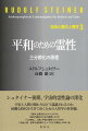 シュタイナー後期、宇宙的霊性論の深化。宇宙と人間の関わりはどう認識されるのか。困難な時代を生きてゆくための人智学の世界観。