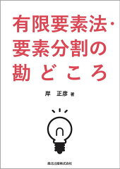 https://thumbnail.image.rakuten.co.jp/@0_mall/book/cabinet/5612/9784627675612.jpg