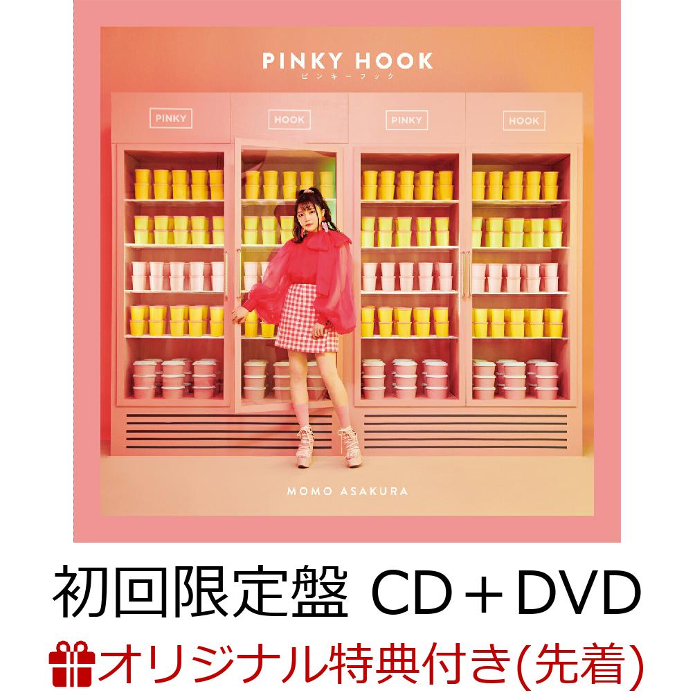 【楽天ブックス限定先着特典】ピンキーフック (初回限定盤 CD＋DVD)(オリジナルブロマイド)