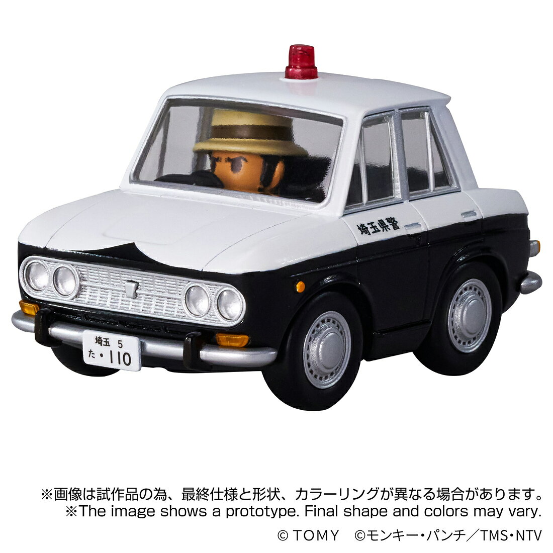 キュートでクール！デフォルメディスプレイモデル「Q VILLAGE」シリーズ

「チョロQ」をルーツにホビーでキュートでクールな世界観を提案。
デフォルメカーとミニフィグがセットになった完成品ディスプレイモデル仕様。
映画『ルパン三世 カリオストロの城』より、日産 ブルーバード パトカーと銭形警部のセットです。
シーンを想像しディスプレイを楽しめます。
ボディを外しミニフィグを日産 ブルーバード パトカーに乗せることができます。
※プルバック機能はございません。


【付属品】
日産 ブルーバード パトカー本体,ミニフィグ 銭形警部,

&copy; TOMY
&copy;モンキー・パンチ／TMS・NTV

・ホビー系商品についての諸注意
メーカー都合により発売の大幅な延期が発生する可能性がございます。
予約商品についてはメーカーから順次入荷次第の発送となります。メーカー公表の発売日とは異なる場合がございますのでご了承ください。【対象年齢】：15歳以上【商品サイズ (cm)】(幅×高さ×奥行）：5.5×5.5×9