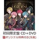 【楽天ブックス限定先着特典】EDEN (初回限定盤 CD＋DVD)(ステッカー(全5種のうちランダム1種)) Knight A - 騎士A -