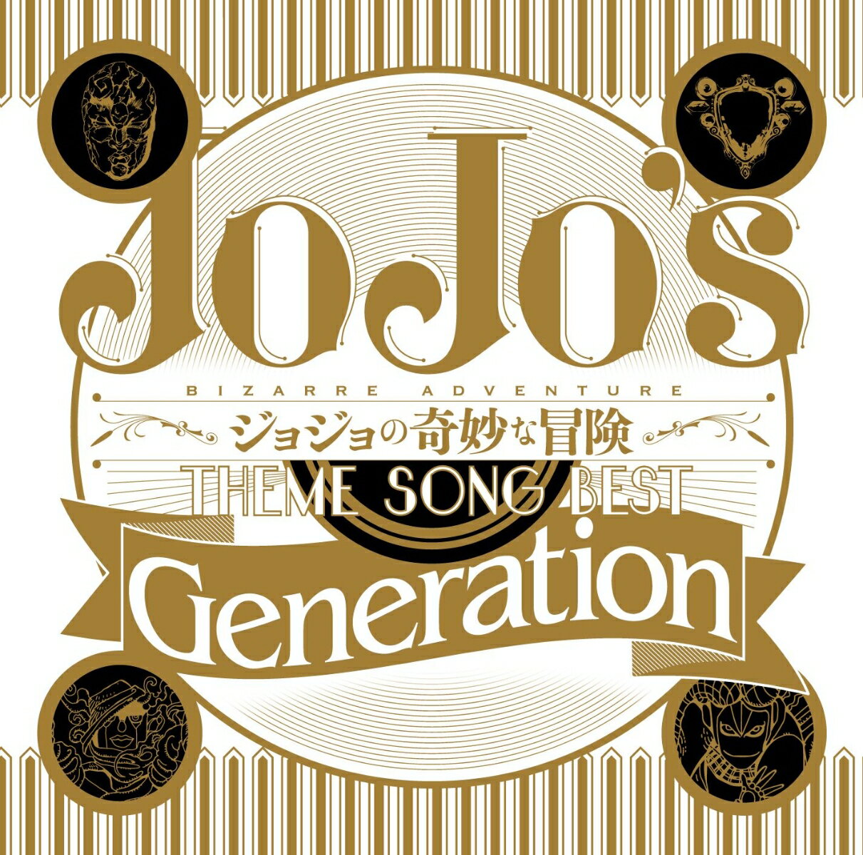 CD, アニメ TV THEME SONG BEST Generation () 