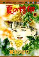 第5巻