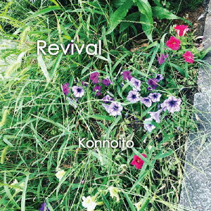 Revival