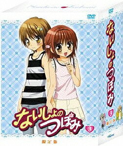 Naisho no Tsubomi — Blu-ray/DVD cover