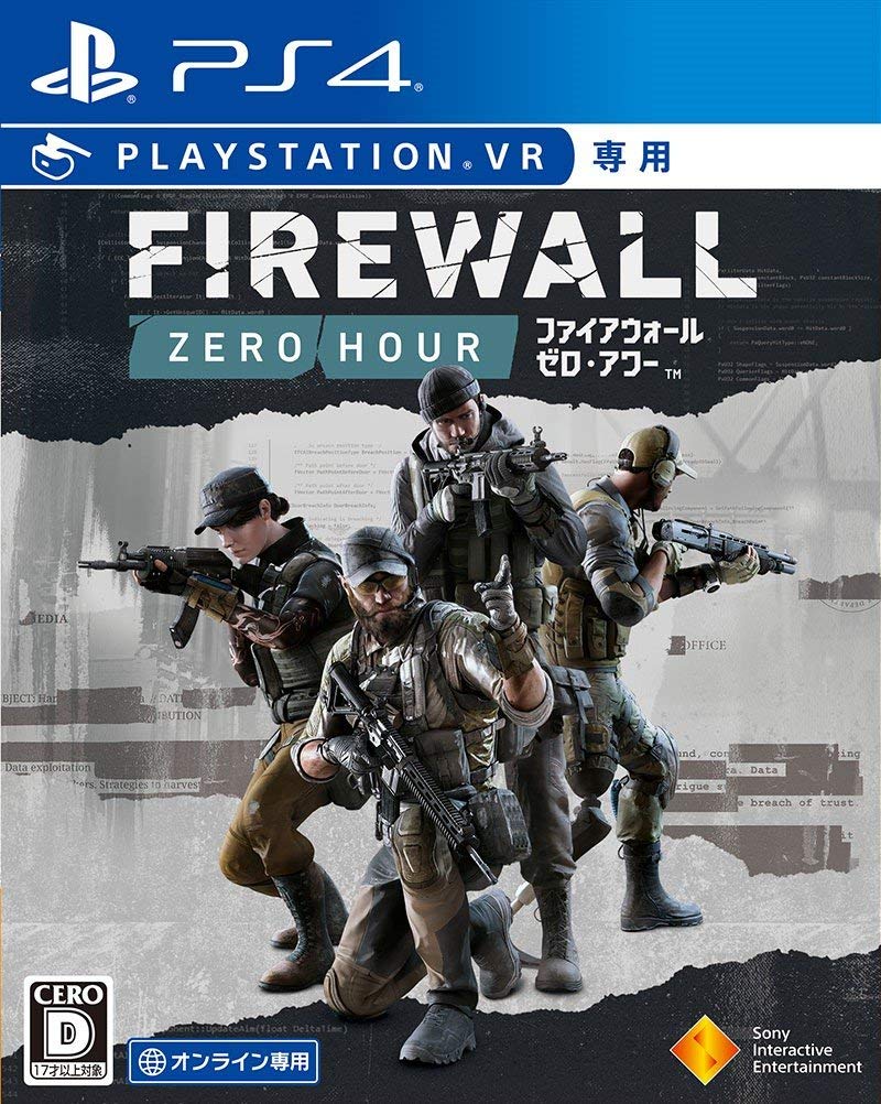 Firewall Zero Hour PlayStation VR シューティングコントローラー同梱版