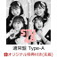 【楽天ブックス限定先着特典】ヘタレたちよ (通常盤 CD＋DVD Type-A)(生写真(岩田陽菜・甲斐心愛))