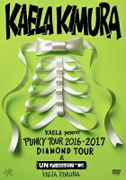 KAELA presents PUNKY TOUR 2016-2017 “DIAMOND TOUR” & MTV Unplugged : Kaela Kimura