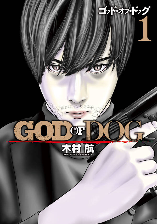 GOD OF DOG（1）