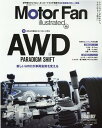 Motor Fan illustrated Vol.185 （モーターファン別冊）