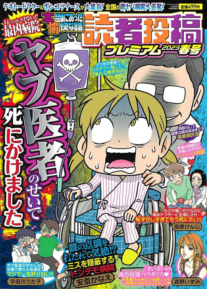 Vol. 2023