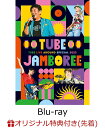 【楽天ブックス限定先着特典】TUBE LIVE AROUND SPECIAL 2023 TUBE JAMBOREE【Blu-ray】(クリアキーホルダー) TUBE