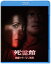死霊館 悪魔のせいなら、無罪。 ブルーレイ&DVDセット(2枚組)【Blu-ray】