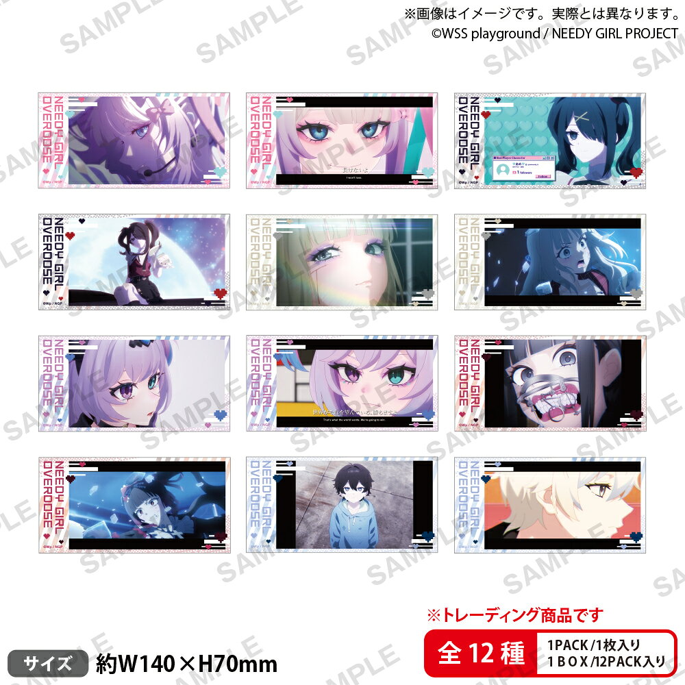 アニメ「NEEDY GIRL OVERDOSE」　トレーディングステッカー【BOX】