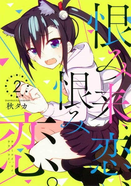 第2巻