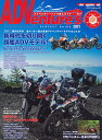 ADVenture’s（Vol．7（2021）） アドベンチャーバイク購入ガイド よりタフに！より賢く！よりラグジュアリーに！新時代を切り開く （Motor Magazine Mook）