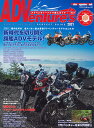 ADVenture’s（Vol．7（2021）） アドベンチャーバイク購入ガイド よりタフに！より賢く！よりラグジュアリーに！新時代を切り開く （Motor　Magazine　Mook）