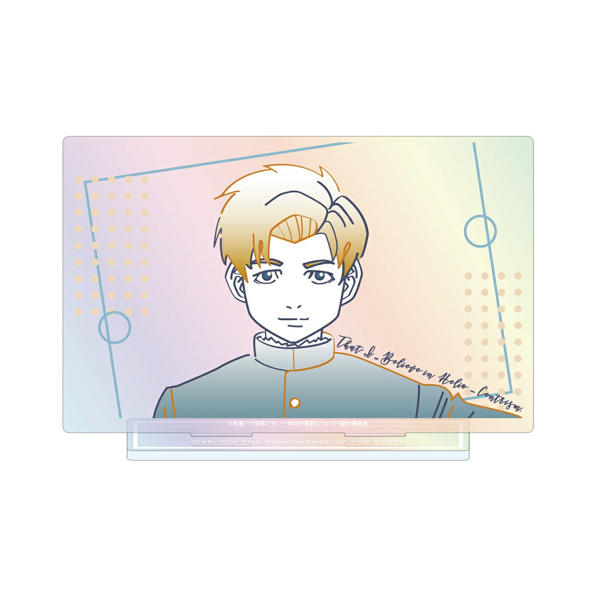 チ。 -地球の運動についてーラファウ lette-graph オーロラBIGアクリルスタンド