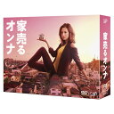 家売るオンナ DVD-BOX [ 北川景子 ]