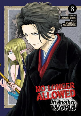 No Longer Allowed in Another World Vol. 8 NO LONGER ALLOWED IN ANOTHER W （No Longer Allowed in Another World） [ Hiroshi Noda ]