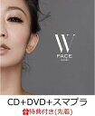 【先着特典】W FACE ～ inside ～ (CD＋DVD＋スマプラ) (B2ポスター付き) [ 倖田來未 ]
