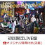 【楽天ブックス限定先着特典】ヒプノシスマイク Division Rap Battle 1st FULL ALBUM「Enter the Hypnosis Microphone」 (初回限定LIVE盤 CD＋Blu-ray) (ブロマイド3種セット付)