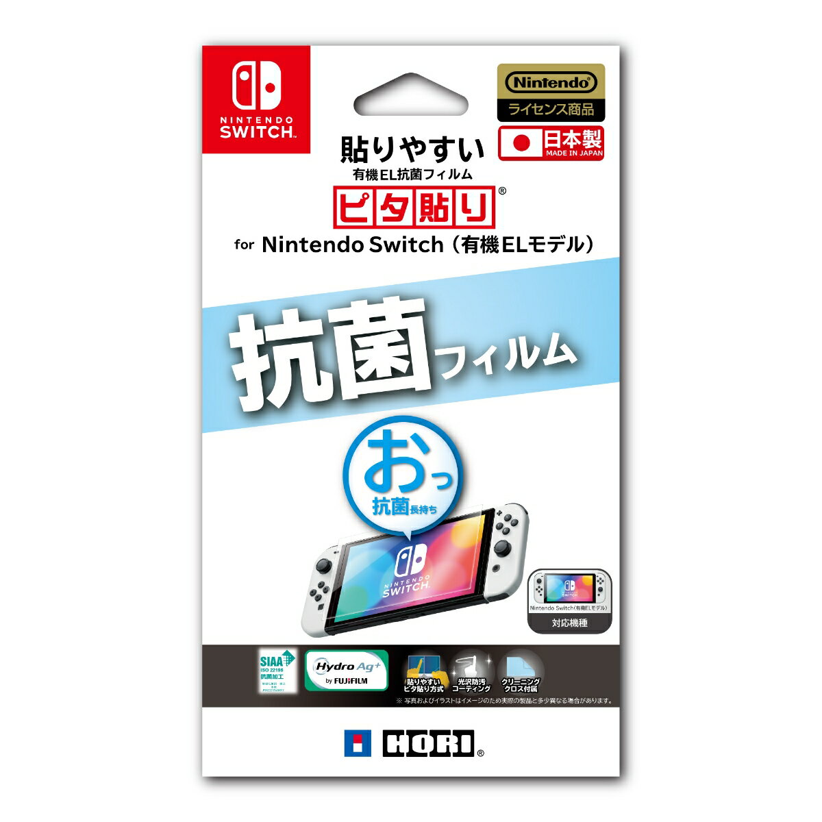 貼りやすい有機EL抗菌フィルム ”ピタ貼り”for Nintendo Switch (有機ELモデル）