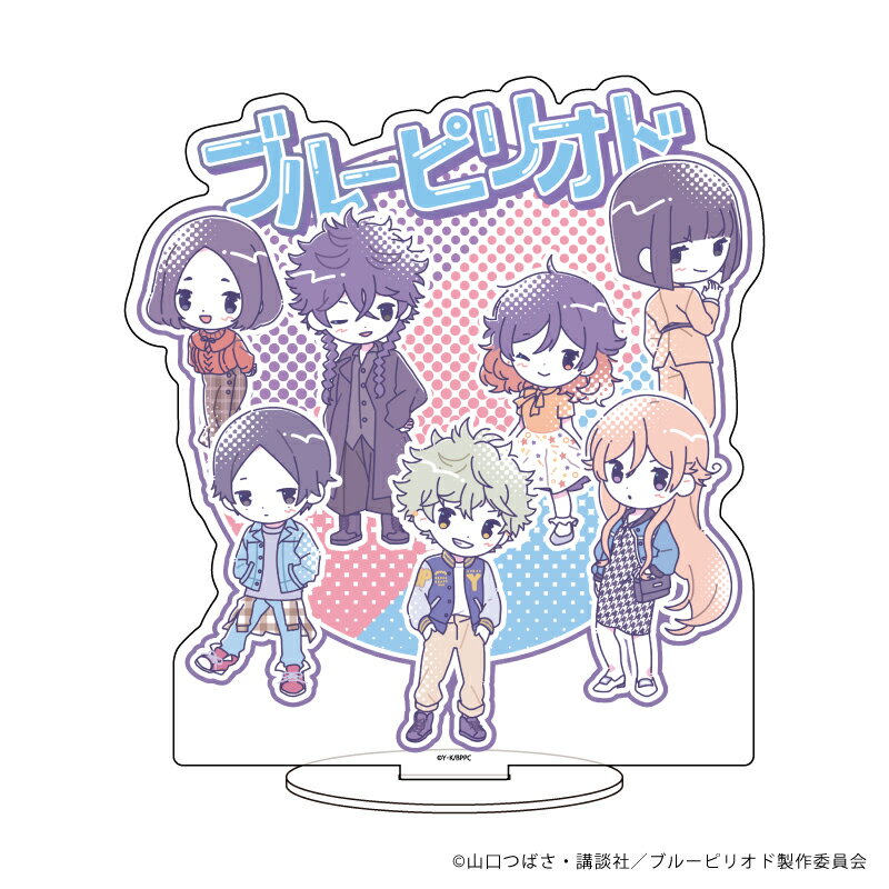 キャラアクリルフィギュア「TVアニメ『ブルーピリオド』」15/集合デザイン(Candy art)【グッズ】