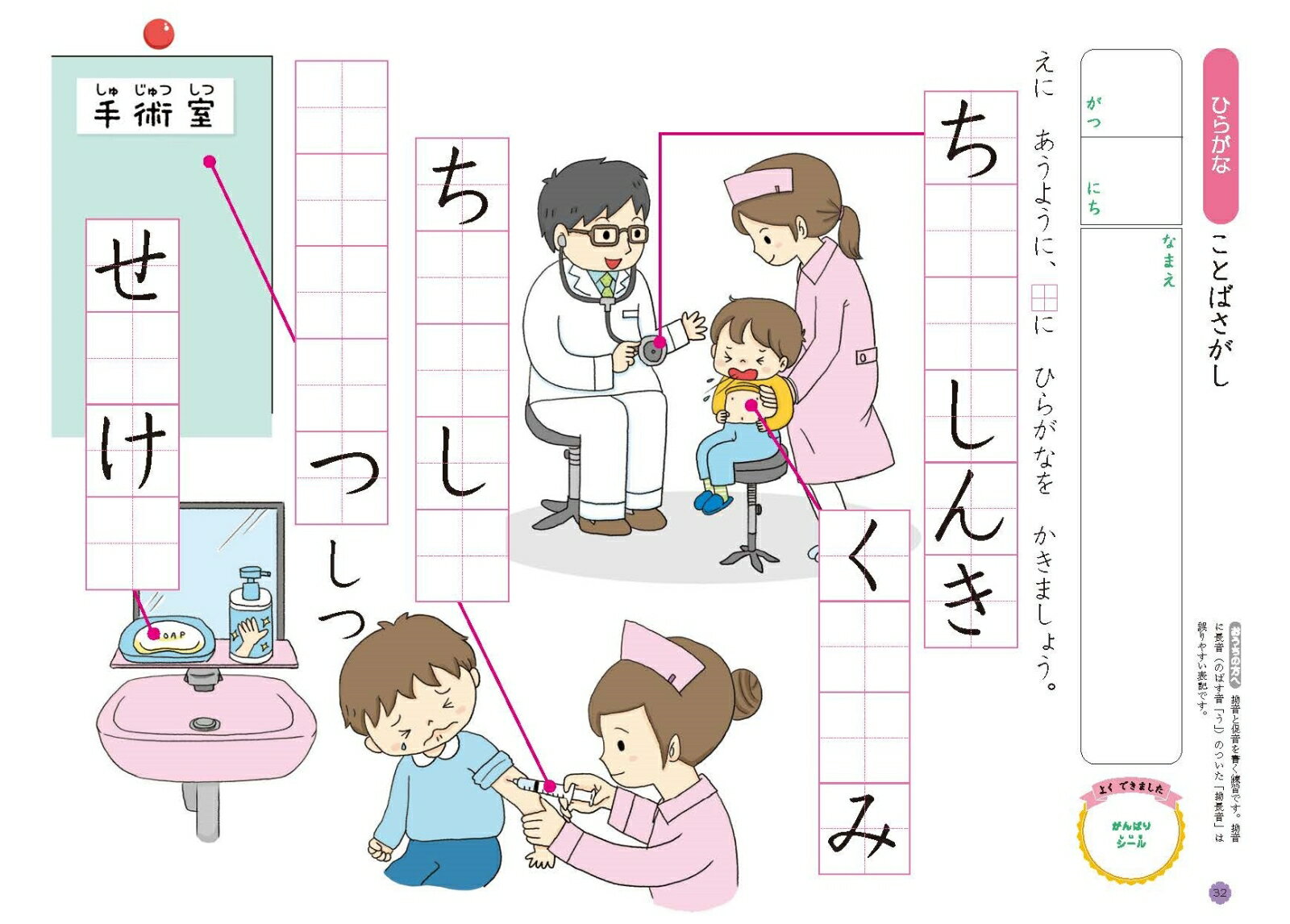 6歳　ハイレベル　ひらがな　カタカナ　新装版 （学研の幼児ワーク） [ 学研の幼児ワーク編集部 ]