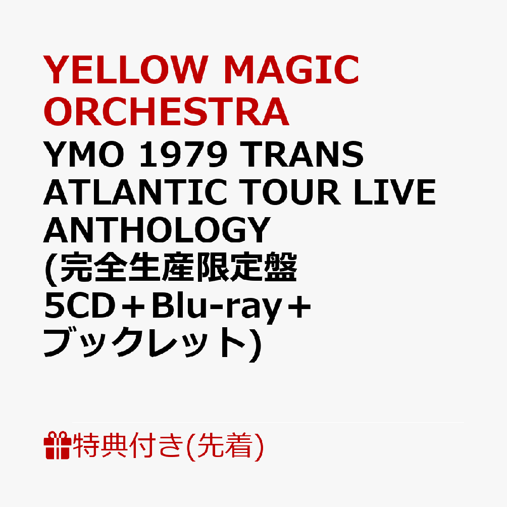 【先着特典】YMO 1979 TRANS ATLANTIC TOUR LIVE ANTHOLOGY (完全生産限定盤 5CD+Blu-ray+ブックレット)(”TRANS ATLANTIC TOUR”ツアーロゴピンバッチ)