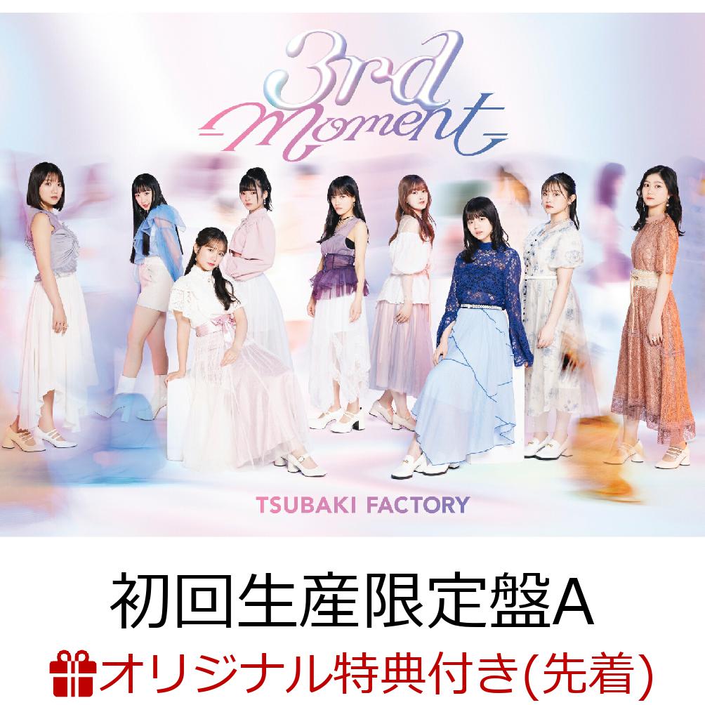 3rd -Moment- (初回生産限定盤A CD＋Blu-ray)(アクリルキーホルダー(メンバー別ランダム1種)) 