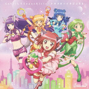 東京ミュウミュウにゅ～OP「Cat!!してSuperGirls」/ED「トキメキ☆イチゴいちえ」 (アニメ盤) [ Smewthie ]