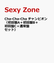 Cha-Cha-Cha チャンピオン（初回盤A＋初回盤B＋初回盤C＋通常盤セット） [ Sexy Zone ]