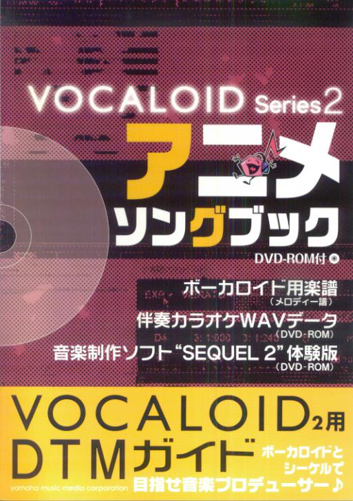 アニメソングブック