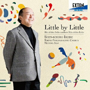 Little by Little 池辺晋一郎自作自演合唱曲集