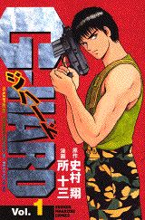 G・hard（1）