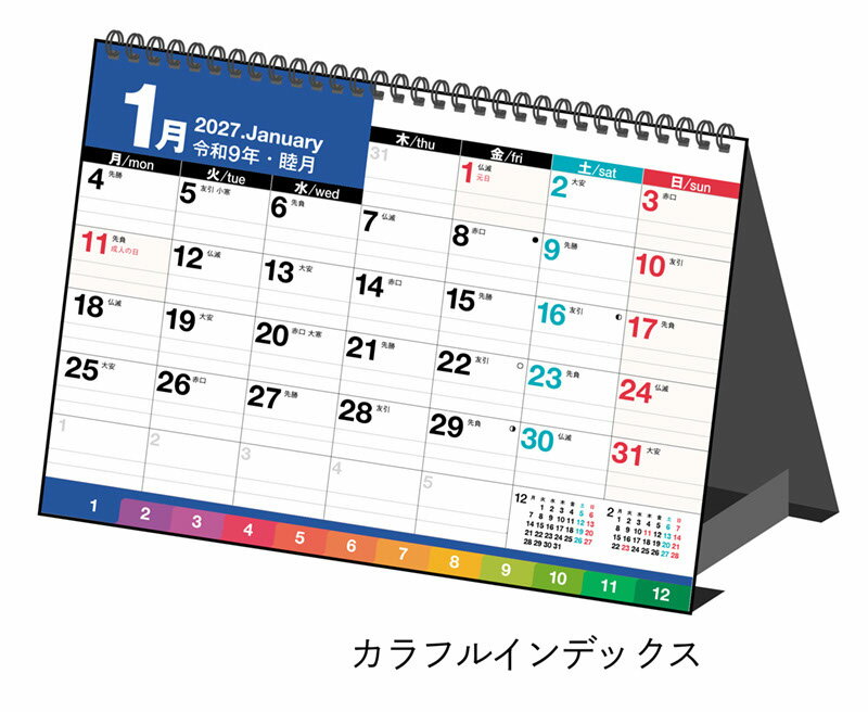 2027年版 1月始まり E152 エコカレンダー卓上（インデックス付き・月曜始まり） 高橋書店B6サイズ卓上タイプ