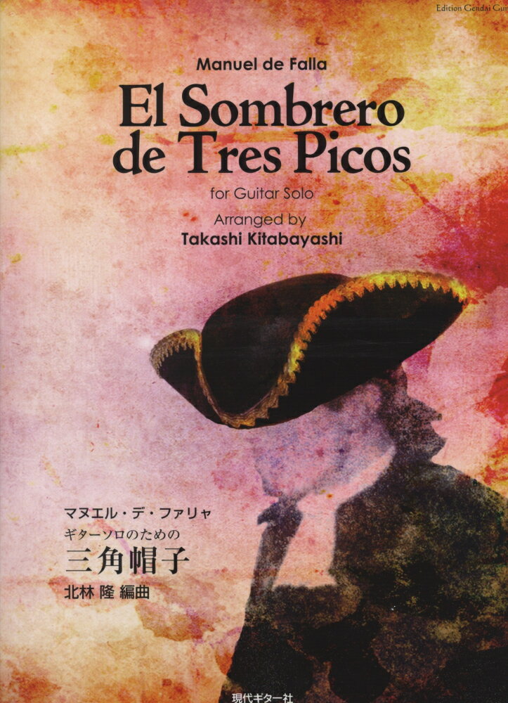 ギターソロのためのファリャ／三角帽子
