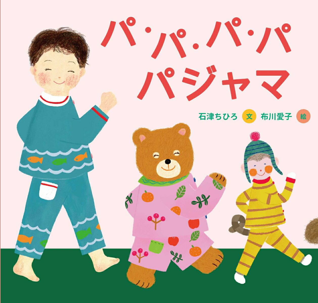 楽天市場】ダブルガーゼ パジャマ(本・雑誌・コミック)の通販 楽天市場】ダブルガーゼ パジャマ(本・雑誌・コミック)の通販