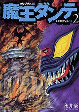 第2巻