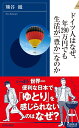 ドイツ人はなぜ 年290万円でも生活が 豊か なのか 青春新書インテリジェンス [ 熊谷 徹 ]