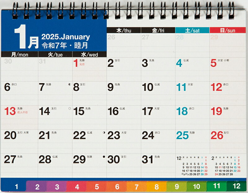 2025年版 1月始まり E152 エコカレンダー卓上（インデックス付き・月曜始まり） 高橋書店B6サイズ卓上タイプ