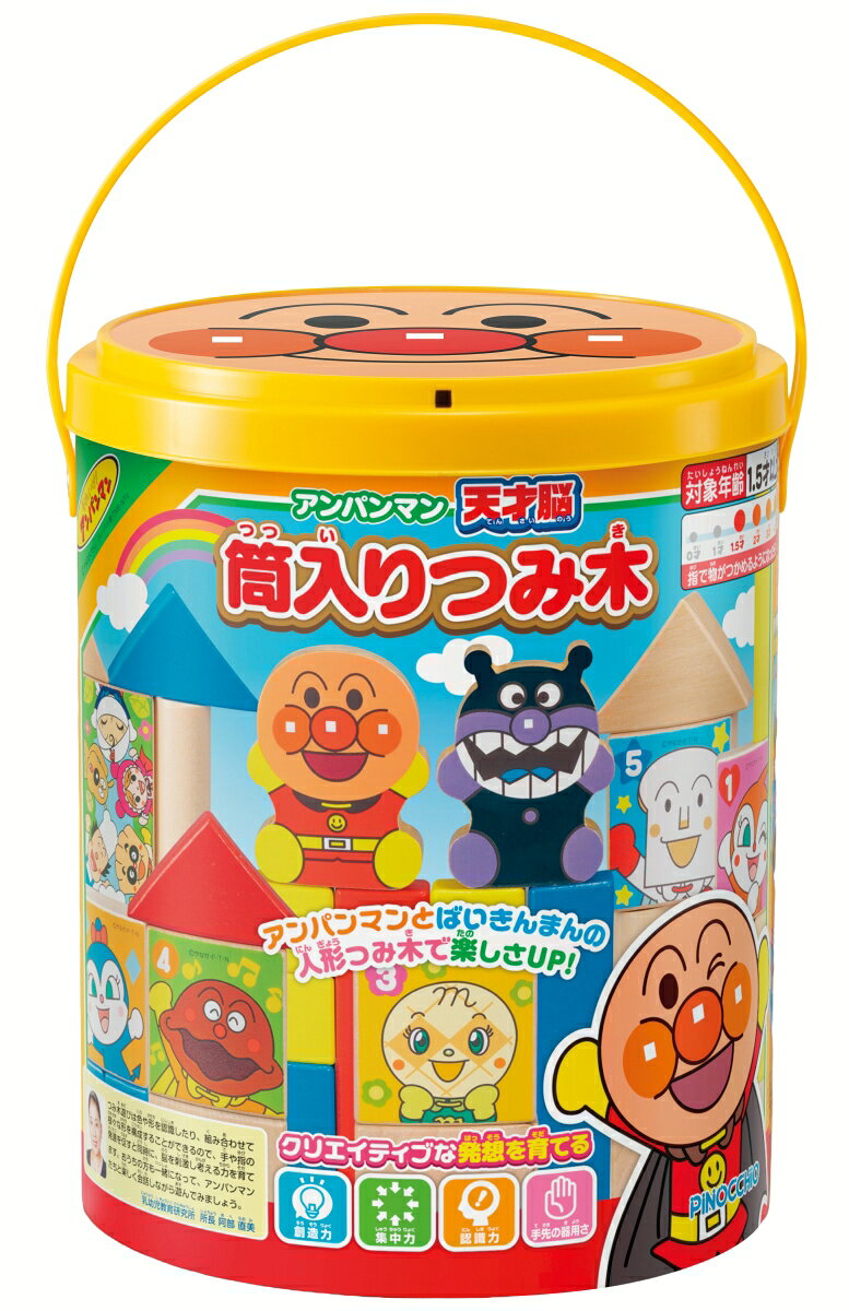 ● アンパンマンとばいきんまんの型抜きピース入りで色々なシーンを想像しながら遊べます。● 1〜5の数字入りピースで数字のお勉強ができます。● 長方形つみ木は縦でも横でも遊べるデザインになっています。● 木のぬくもりがお子様のやさしい気持ちを育てます。● 色の三原色である赤・青・黄のカラーつみ木入りで色彩感覚を養います。● 塗料は玩具安全基準に合格したものを使用しています。● 持ち運びに便利な持ち手付きの筒型ケース!お片付けの習慣も身に付きます。【対象年齢】：1才半〜