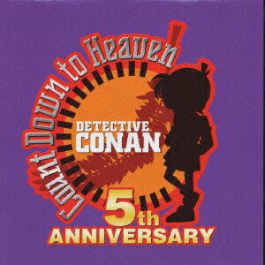 名探偵コナン「天国へのカウントダウン」オリジナル・サウンドトラック