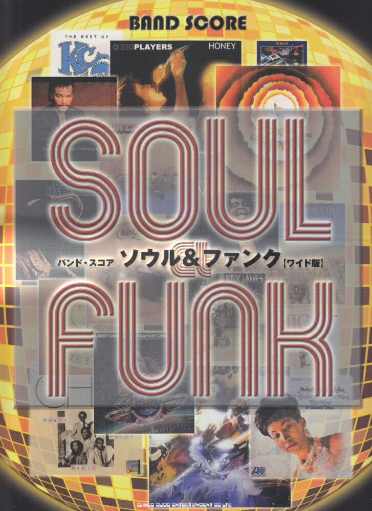 ソウル＆ファンク