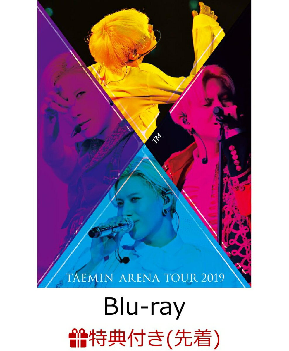 【先着特典】TAEMIN ARENA TOUR 2019 〜X(TM)〜 初回限定盤 Blu-ray(ポスター付き)【Blu-ray】