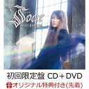 【楽天ブックス限定先着特典】Soar (初回限定盤 CD＋DVD)(A4クリアファイル) [ 浜田麻里 ]