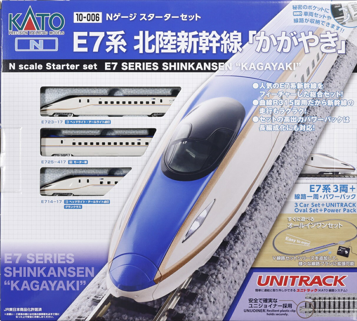 楽天市場】nゲージ e7系 カトー かがやき 3両基本セットの通販 楽天市場】nゲージ e7系 カトー かがやき 3両基本セットの通販