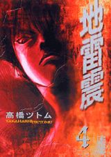 第4巻