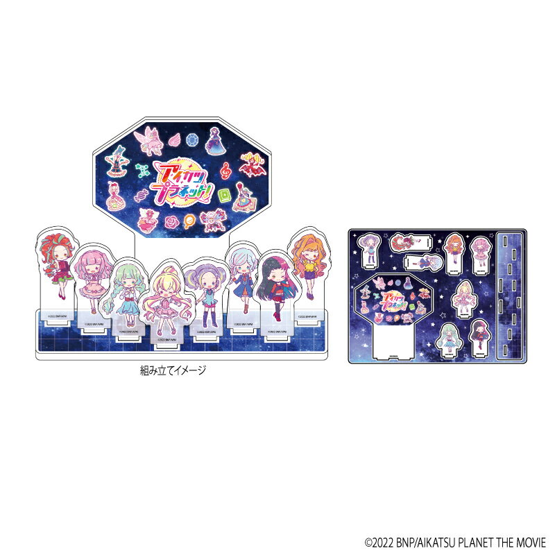 アクリルジオラマ「アイカツプラネット!」01/集合デザイン(グラフアート)【グッズ】